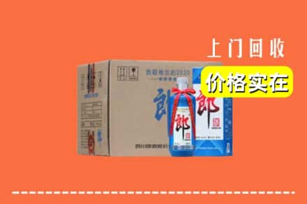 齐齐哈尔建华求购高价回收郎酒