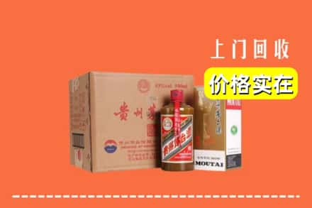 齐齐哈尔建华求购高价回收精品茅台酒