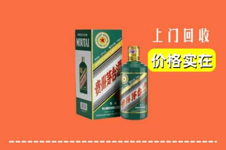 齐齐哈尔建华回收纪念茅台酒